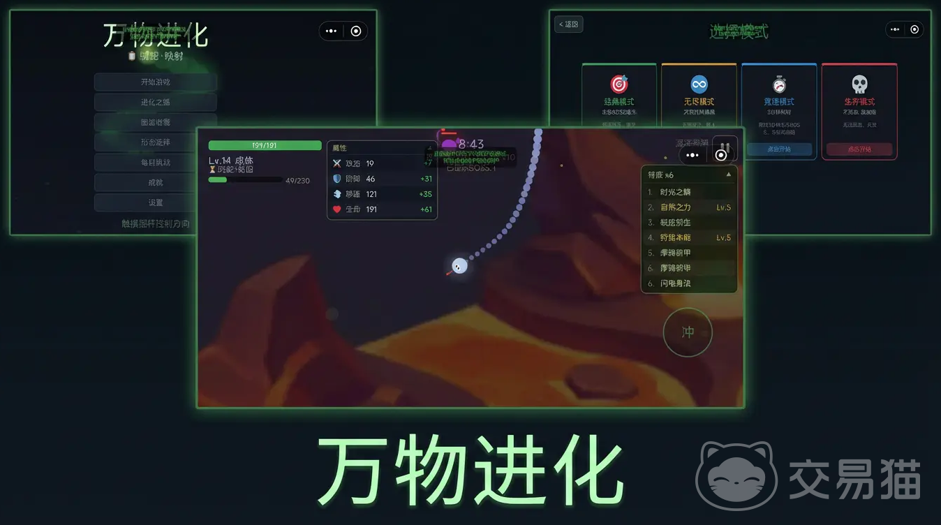 生物进化手游公测时间汇总 生物进化手游最新公测日期一览