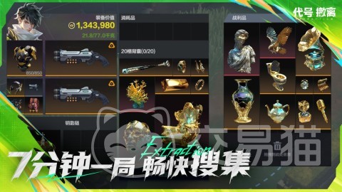 代号撤离正式服上线时间 代号撤离游戏玩法全面盘点