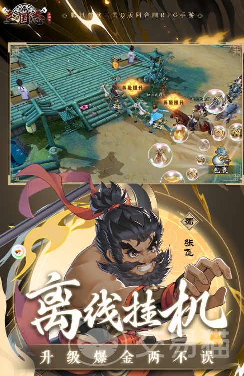 三国志异闻录配置要求 三国志异闻录最低配置与推荐配置详解