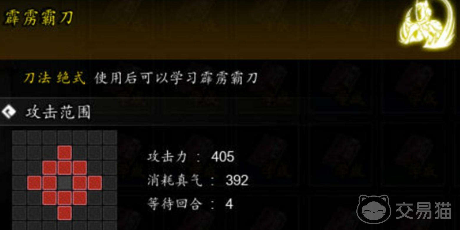 逸剑风云决霹雳霸刀获取攻略｜逸剑风云决霸刀流派装备与技能搭配详解