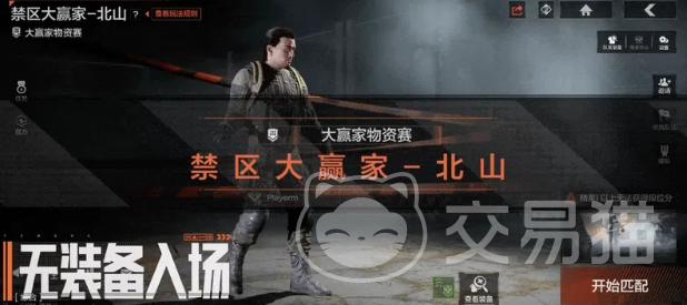 暗区突围禁区大赢家 暗区突围禁区大赢家玩法详解与通关技巧