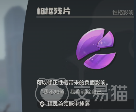 洛克王国世界性格能改吗 洛克王国世界性格修改方法详解