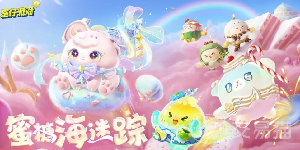 蛋仔派对卖号安全可靠的交易平台推荐及选购指南