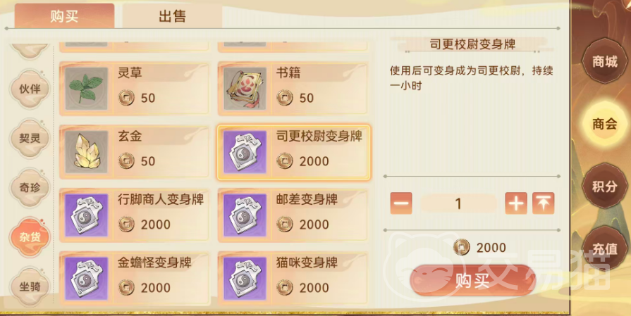 妖错图变身牌 妖错图手游中可改变角色形态的核心道具详解