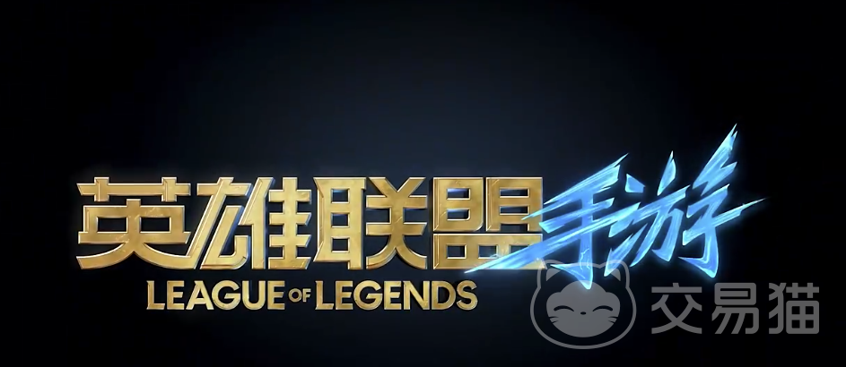 LOL龙瞎皮肤价格查询及可靠交易平台推荐