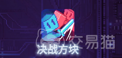 决战方块好玩吗 决战方块游戏玩法特色与体验评测