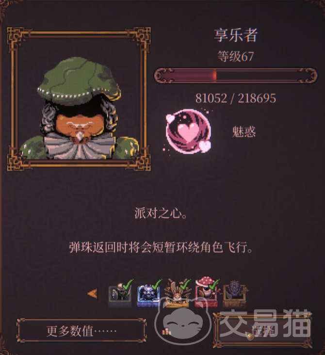 球比伦战记享乐者角色解析 球比伦战记享乐者强度评测与实战定位