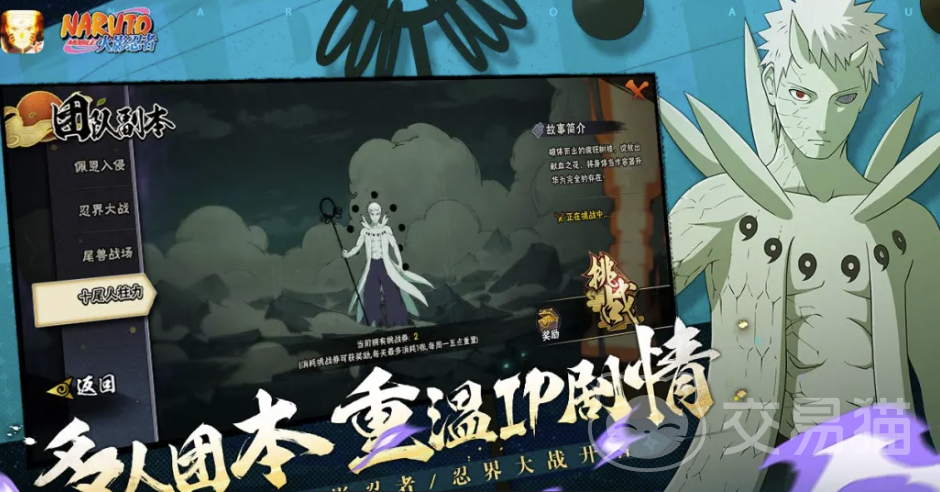 火影忍者账号在哪个平台交易安全 靠谱的游戏账号买卖app分享