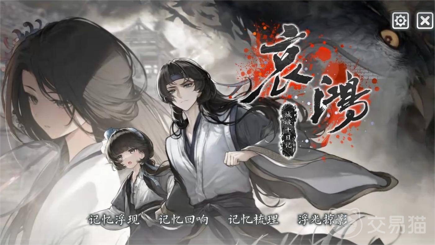 哀鸿城破十日记 新手入门指南与核心玩法详解