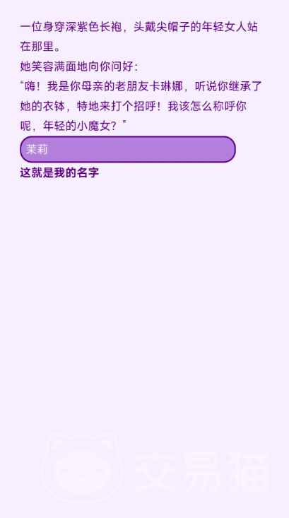 不老魔女和她的孩子们手游兑换码汇总 不老魔女和她的孩子们最新礼包码分享