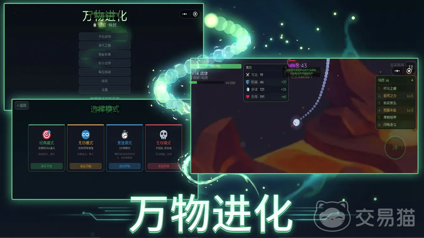 生物进化手游好玩吗 生物进化手游核心玩法与特色体验详解