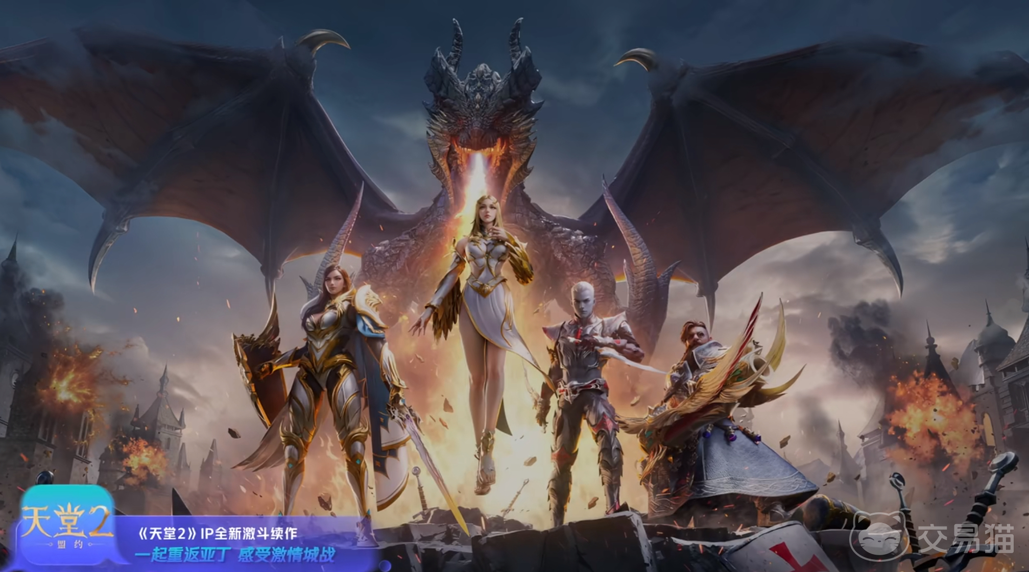 天堂2盟约最新消息 天堂2盟约公测时间及上线日期