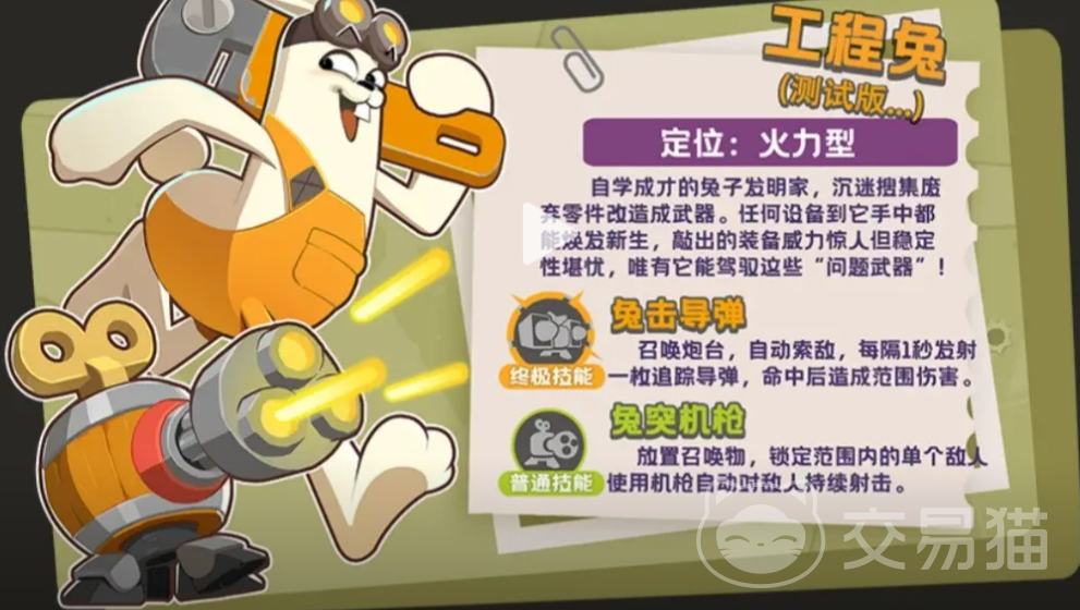 嘎嘎射击工程兔介绍 嘎嘎射击工程兔玩法解析与体验评测