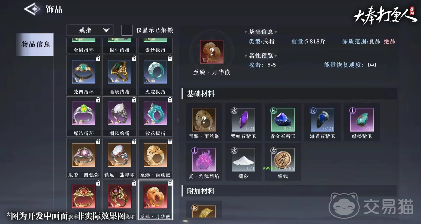 大奉打更人战力提升攻略 大奉打更人快速升级与战力突破方法