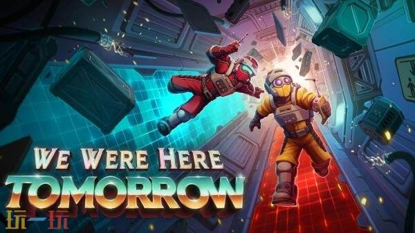 在线合作冒险《我们曾到此：明日遗踪》预告发布！登陆主机和PC平台