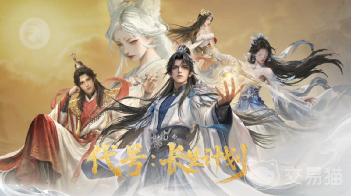 代号长生计划好玩吗 代号长生计划核心玩法与特色系统详解