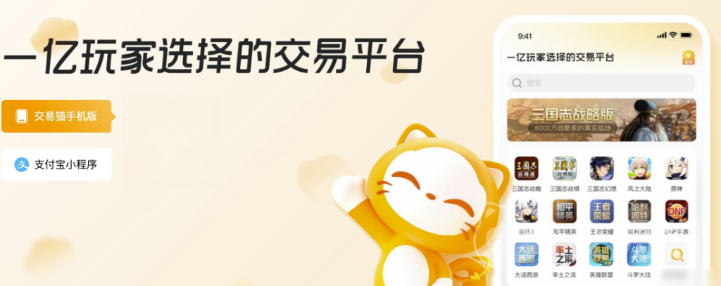 游戏成品号买卖账号平台要怎么选 正规游戏账号买卖平台分享