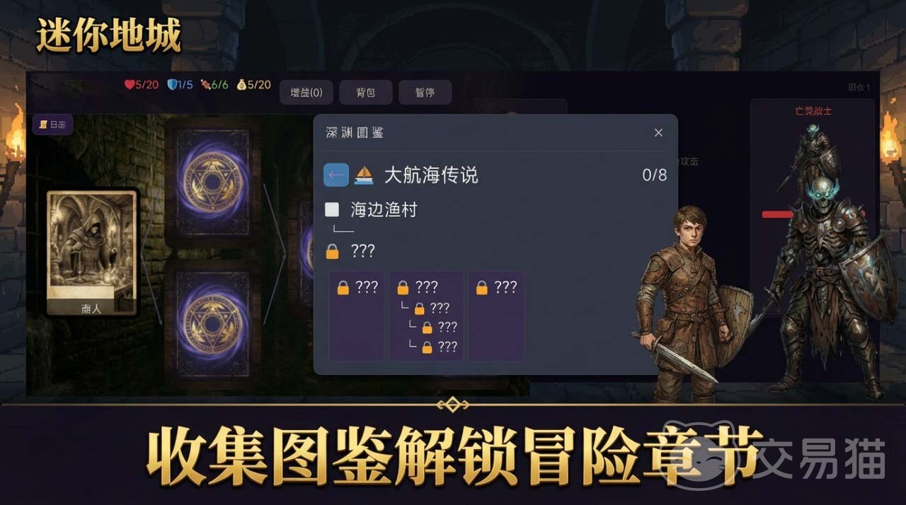 迷你地城公测时间揭晓 迷你地城正式公测日期公布