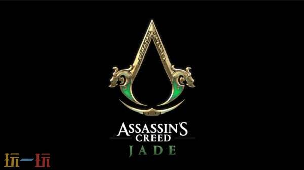 育碧确认《刺客信条：代号JADE》仍在积极开发中！