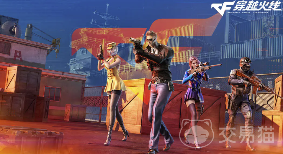 cf账号买卖平台介绍 cf账号交易app介绍