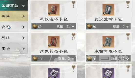 三国天下归心 商店内容详解与兑换攻略