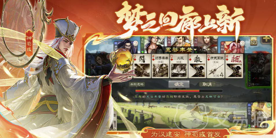 三国杀账号去哪个平台交易 三国杀账号买卖平台分享