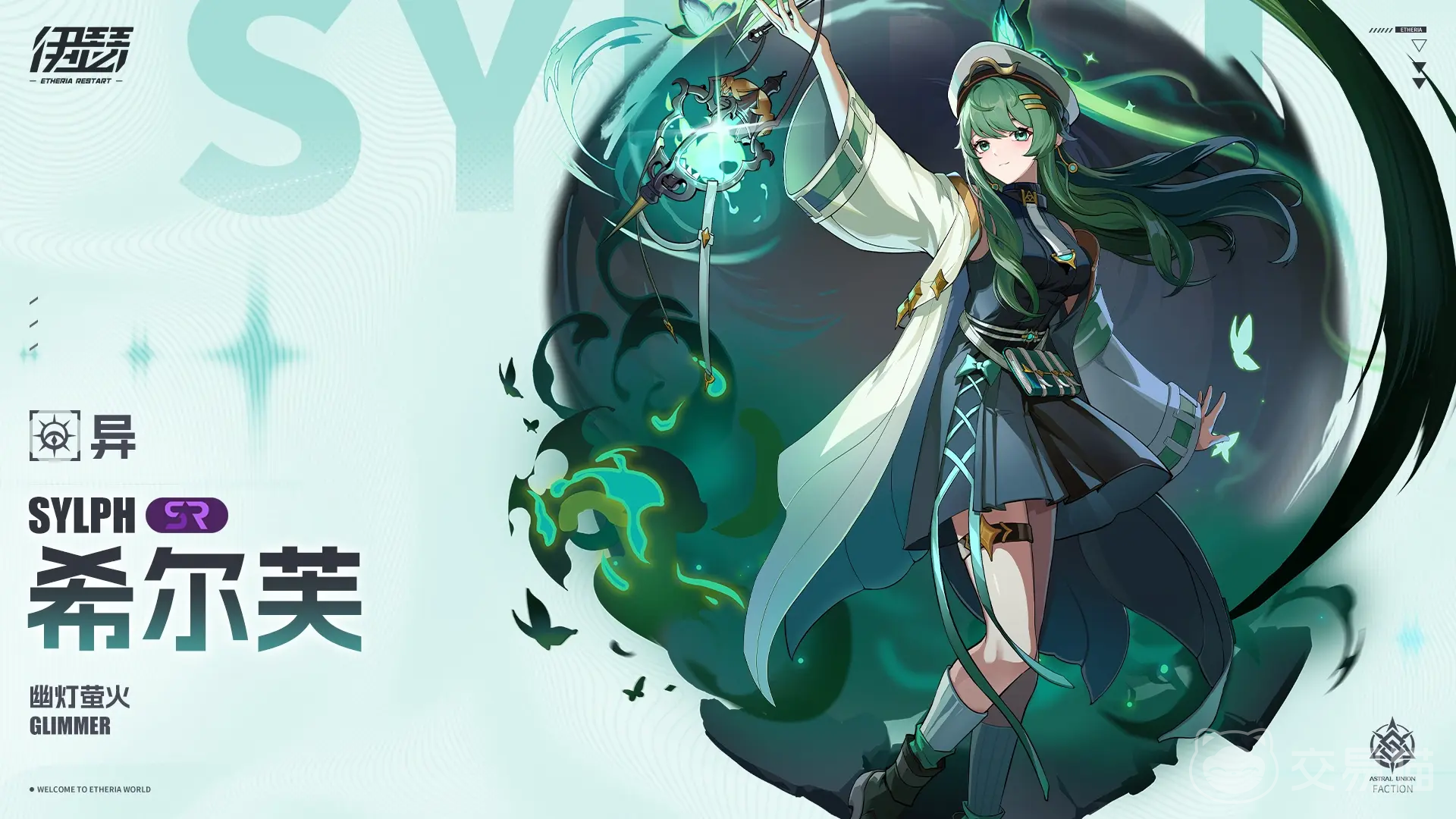 伊瑟手游希尔芙角色介绍 伊瑟手游伊瑟尔角色背景与技能解析