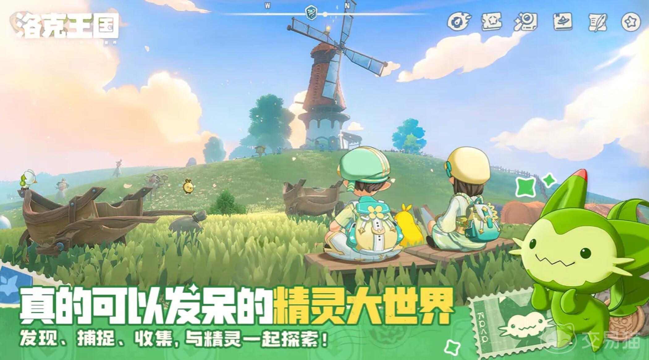 洛克王国世界公测时间 洛克王国世界上线日期揭晓