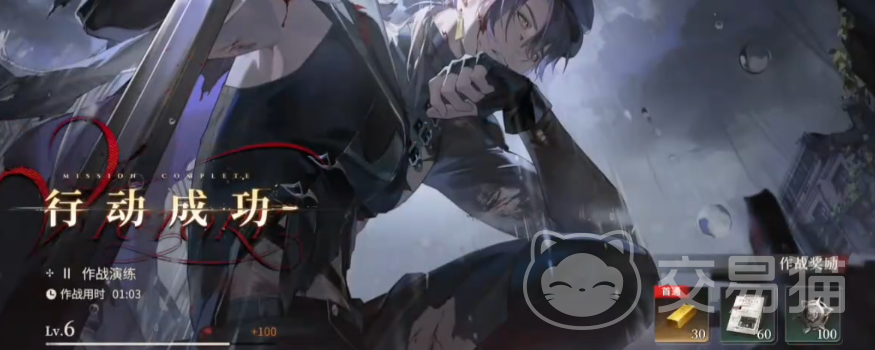 夜幕之下晋升许可获取方法 夜幕之下晋升许可详细获取流程与技巧