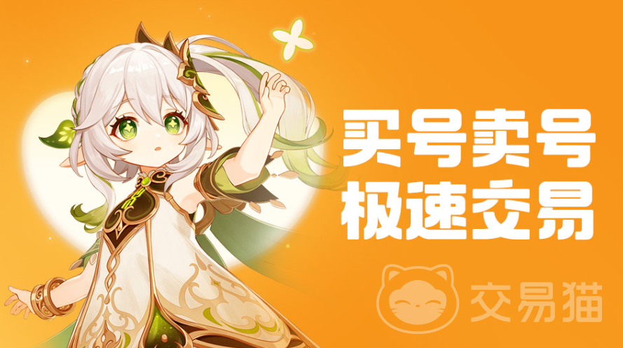 游戏买卖平台推荐哪个 游戏账号交易软件推荐