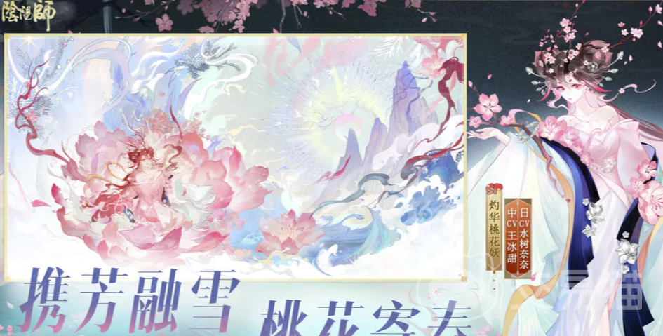 阴阳师手游账号交易平台怎么选 阴阳师账号买卖平台分享