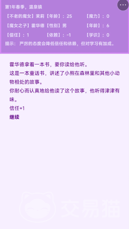 不老魔女和她的孩子们手游公测时间揭晓 不老魔女和她的孩子们手游最新爆料汇总