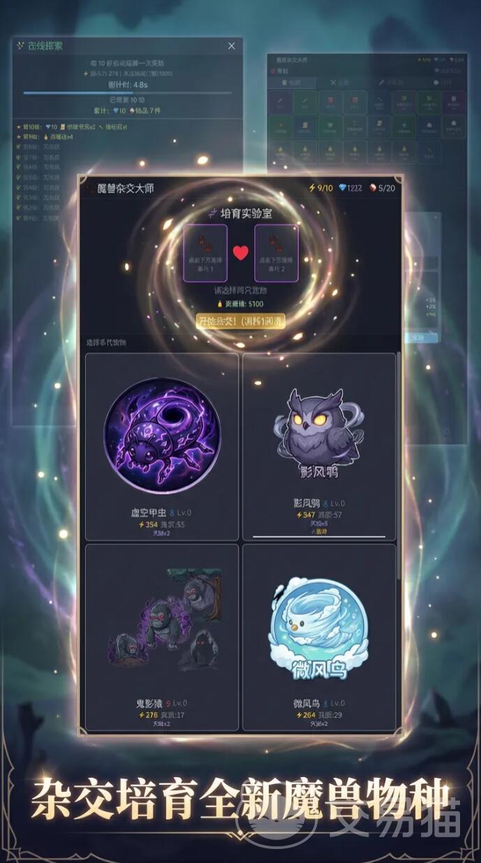 魔兽杂交大师公测时间揭晓 魔兽杂交大师上线日期最新消息