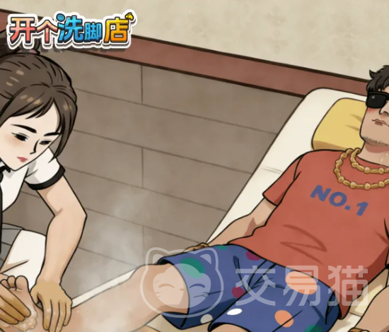 开个洗脚店手游公测时间揭晓 开个洗脚店最新公测日期一览