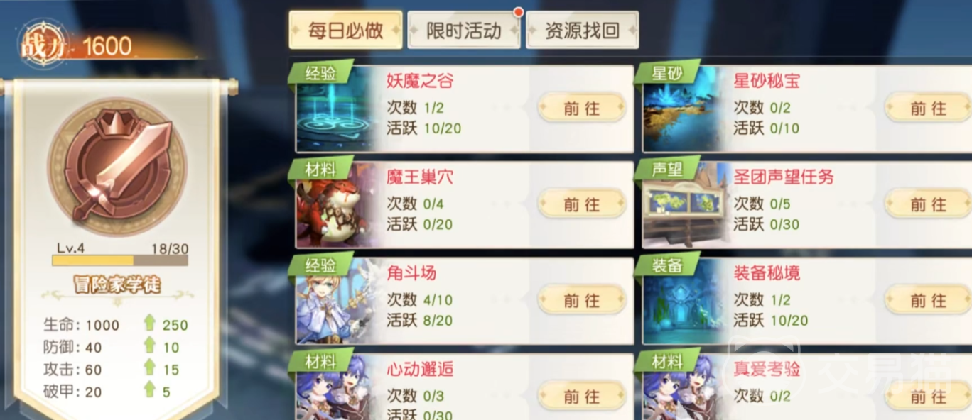 星神纪元400级飞升攻略 星神纪元快速升级与突破方法详解