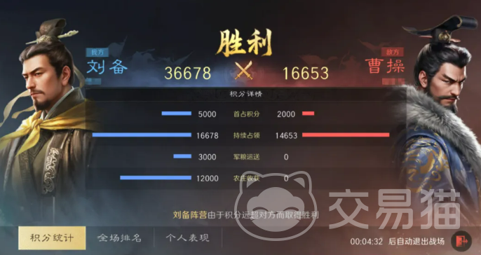 三国谋定天下王业之争积分获取攻略 三国谋定天下王业之争高分速成方法