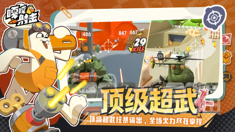 嘎嘎射击好玩吗 嘎嘎射击游戏玩法机制与特色内容详解