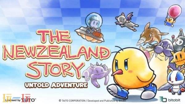 《新西兰故事：不为人知的冒险》现已发售！首发九折优惠