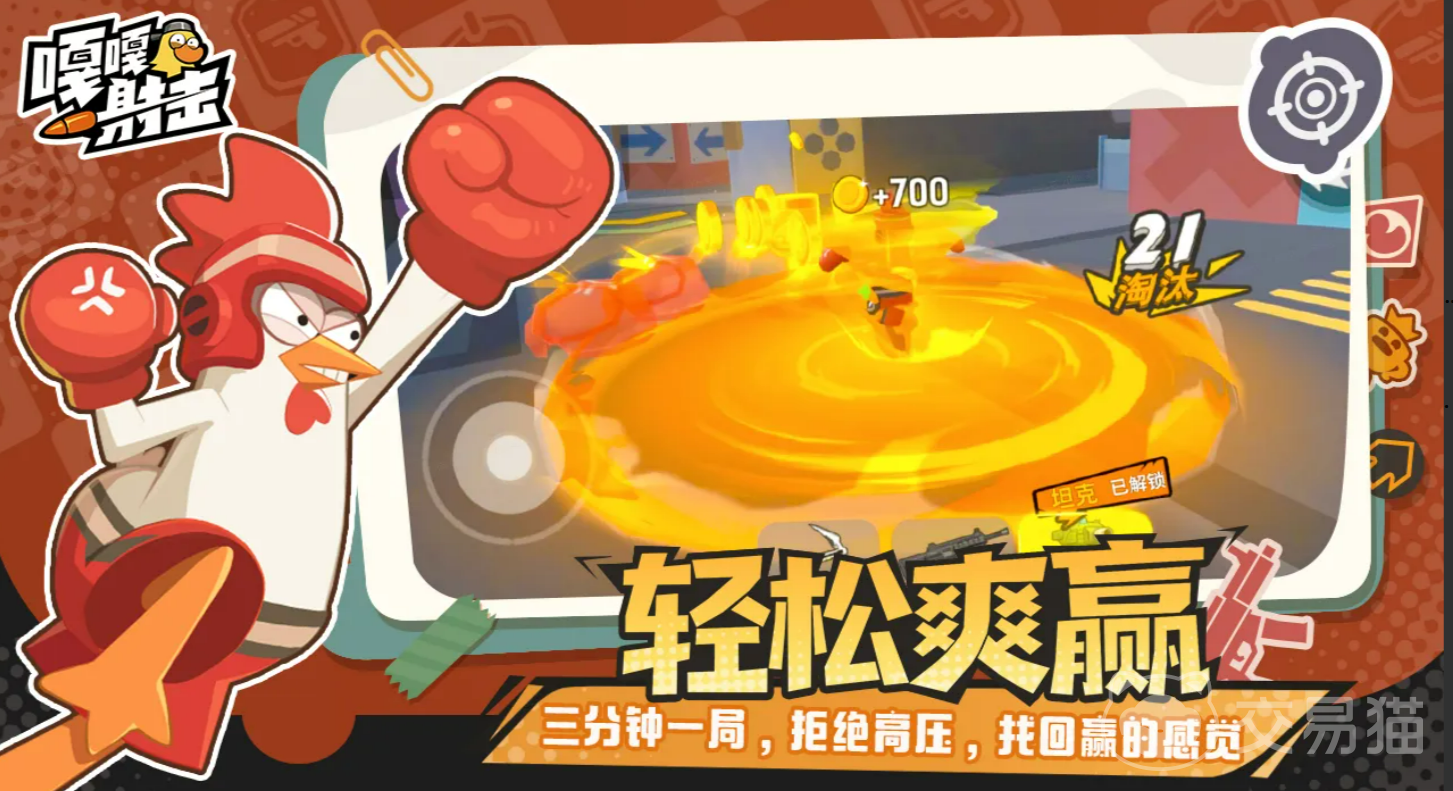 嘎嘎射击兑换码大全 嘎嘎射击最新永久有效兑换码汇总