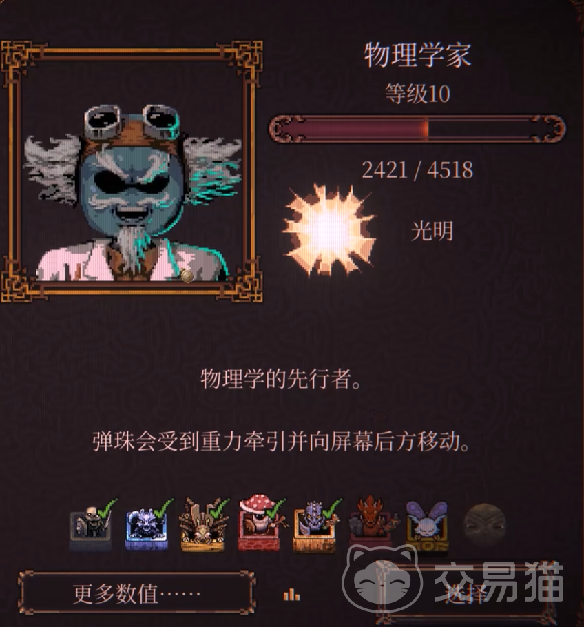 球比伦战记物理学家角色玩法指南 球比伦战记物理学家技能机制与实战技巧详解