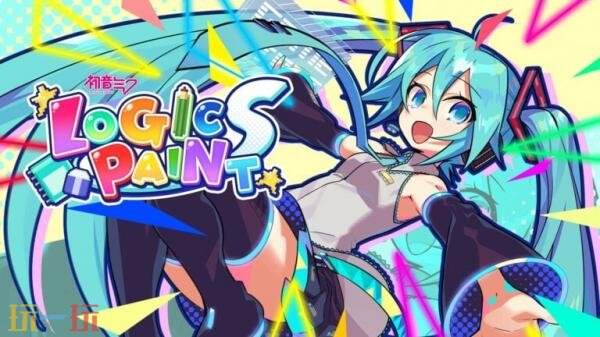 《初音未来Logic Paint S》PS4/5版本将于3月18日推出