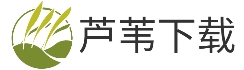 芦苇下载站